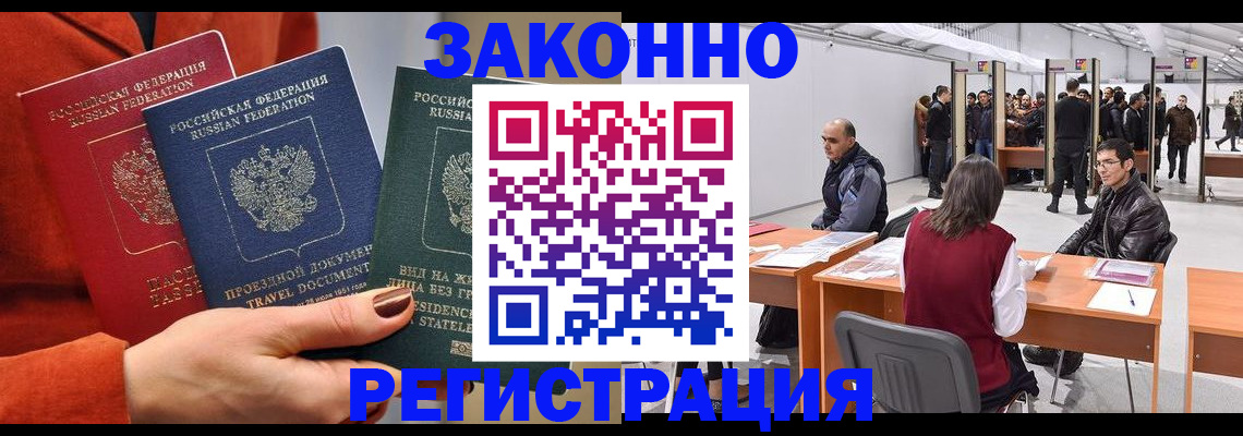 прописка для работы в Сысерти