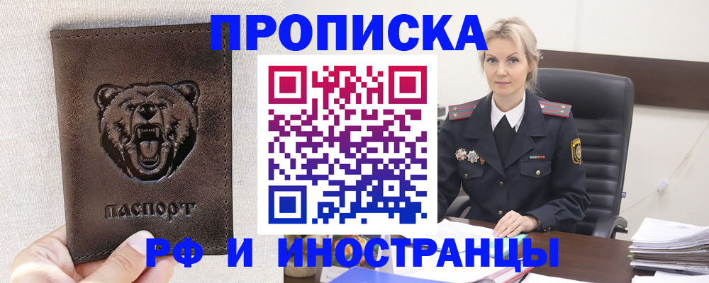 прописка в Сысерти