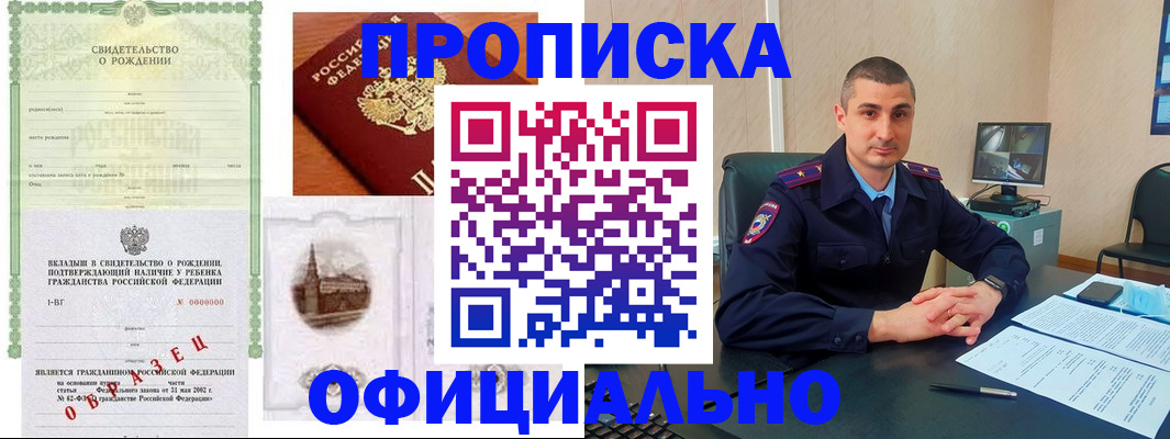 прописка иностранных граждан в Сысерти