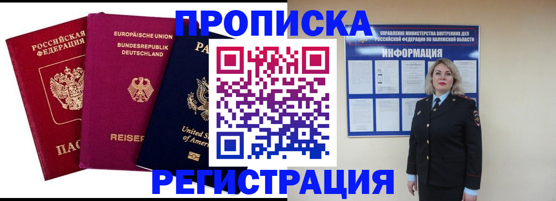 временная регистрация законно в Сысерти