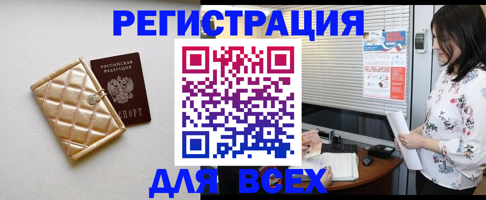 временная регистрация поиск в Сысерти