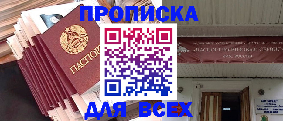 временная регистрация недорого в Сысерти