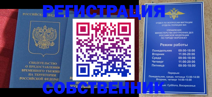 прописка штамп в Сысерти