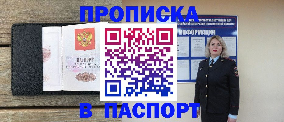 миграционный учет в Сысерти