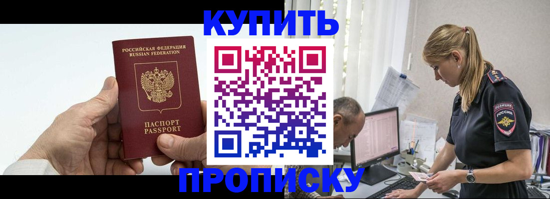 прописка поиск в Сысерти