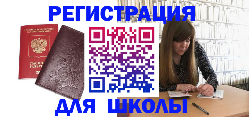 временная прописка в Сысерти
