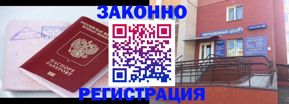 прописка гарантия в Сысерти